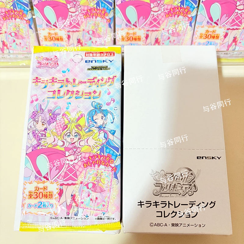 Anime Merchandise Box Set - Genuine Pretty Cure Sparkling Collectible Stickers