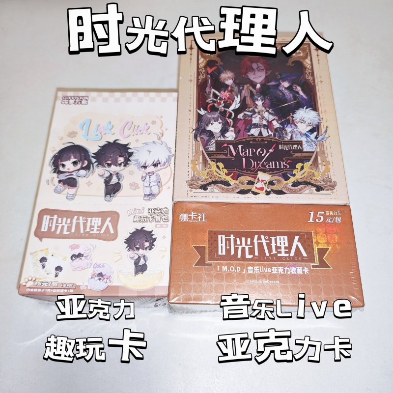 Anime Merchandise Collection - Genuine Link Click Acrylic Fun Cards