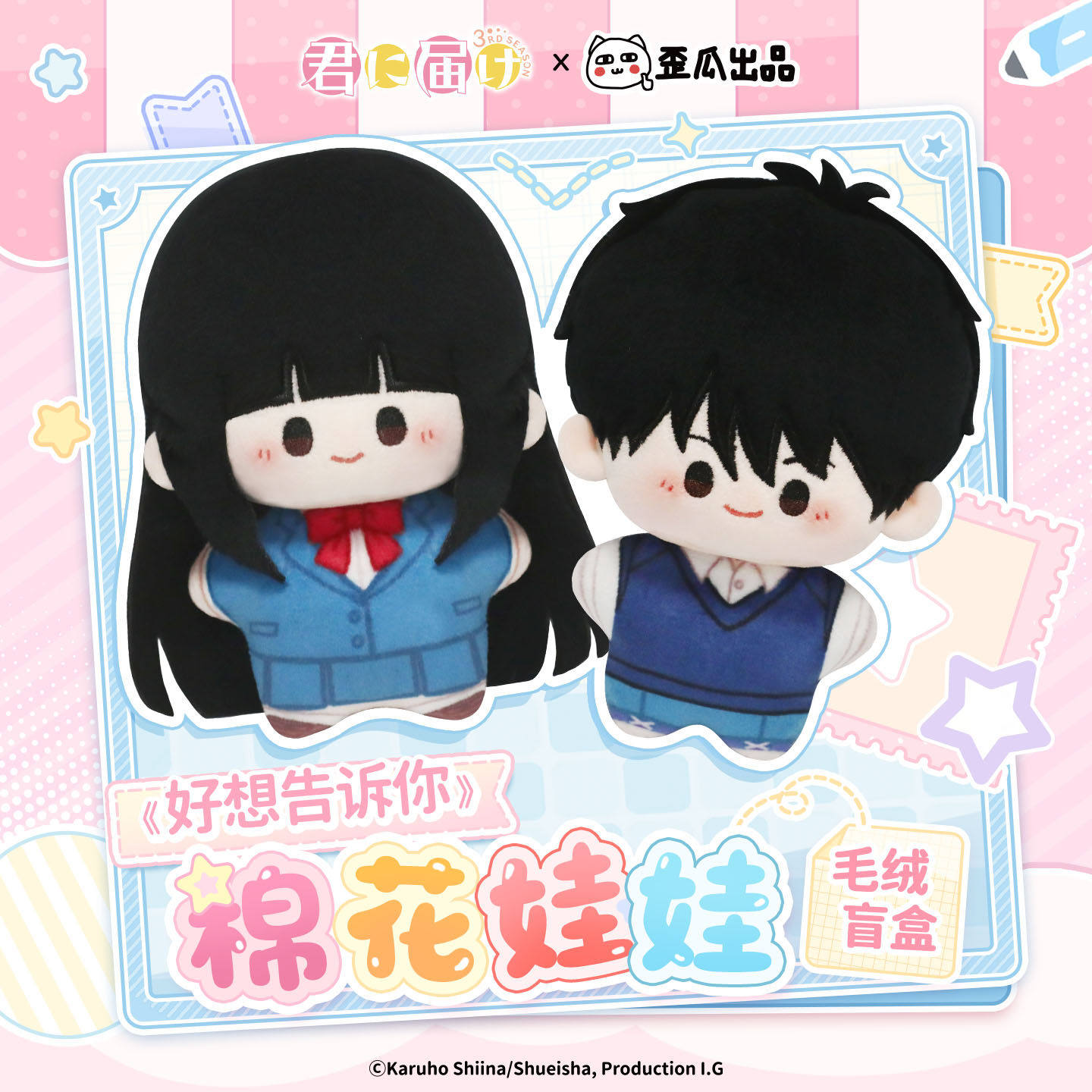 Official Kimi Ni Todoke  Cotto - Official Merchandise Anime reseña y precio