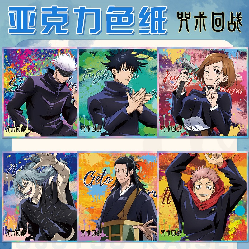 Jujutsu Kaisen Anime Keychain  - Anime Merchandise Collection reseña y precio
