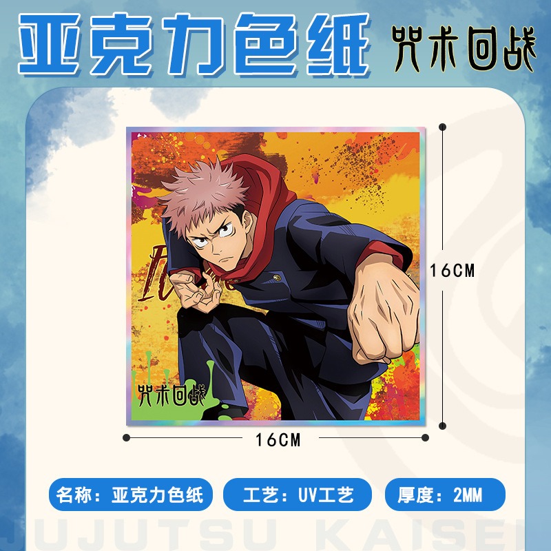 Jujutsu Kaisen Anime Keychain  - Anime Merchandise Collection reseña y precio