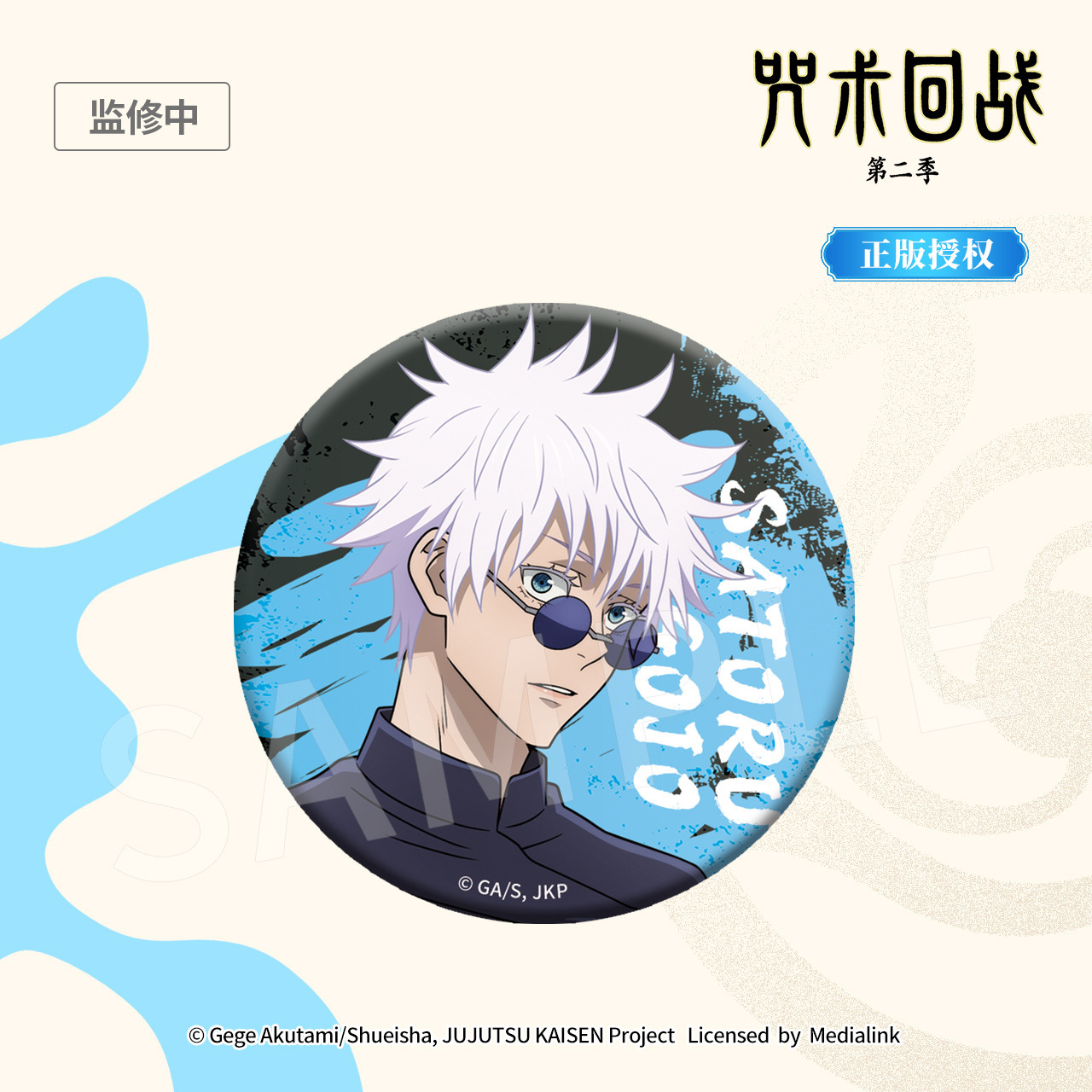Official Jujutsu Kaisen Anime  - Official Merchandise Anime reseña y precio