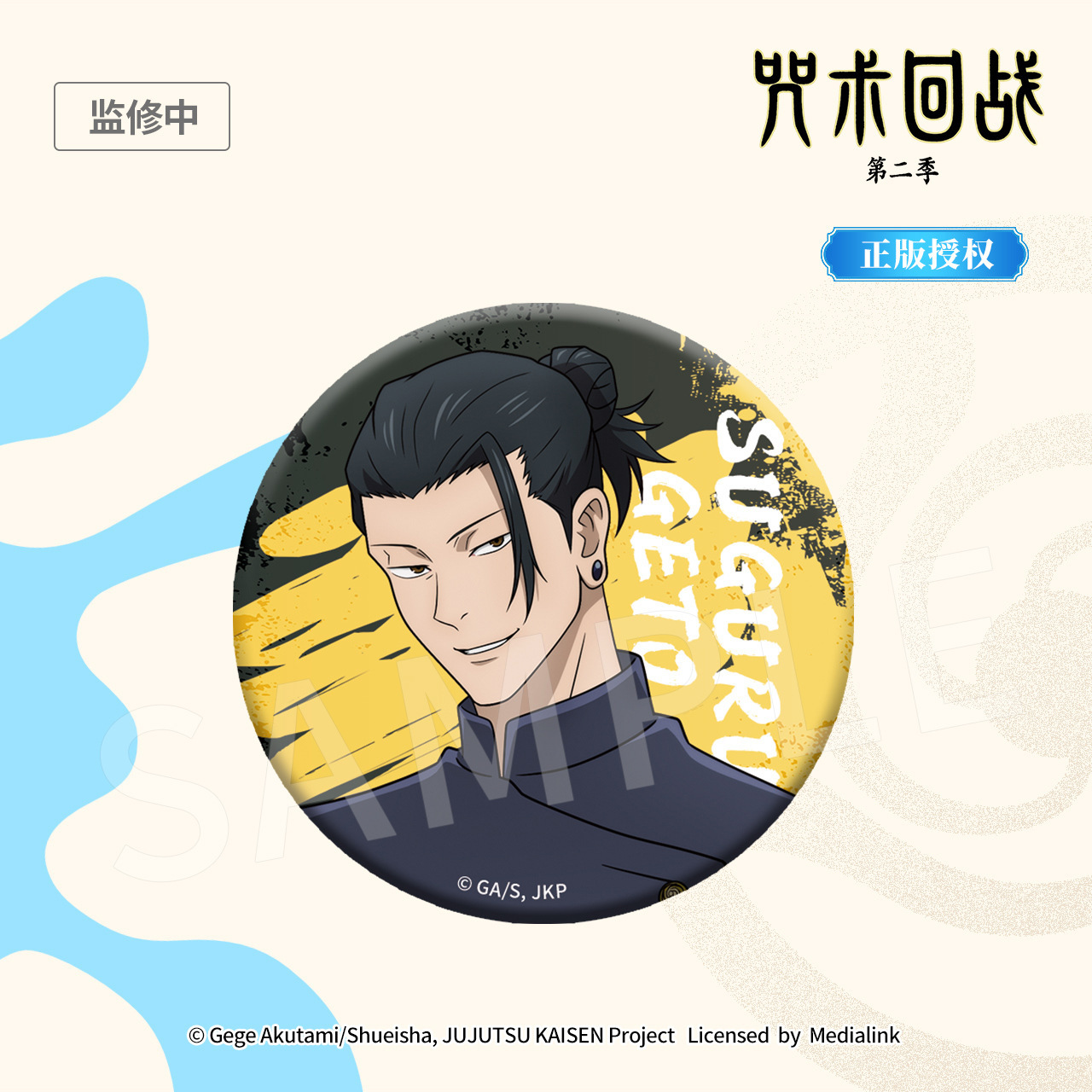 Official Jujutsu Kaisen Anime  - Official Merchandise Anime reseña y precio