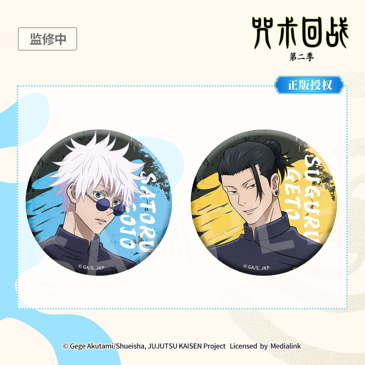 Official Jujutsu Kaisen Anime  - Official Merchandise Anime reseña y precio