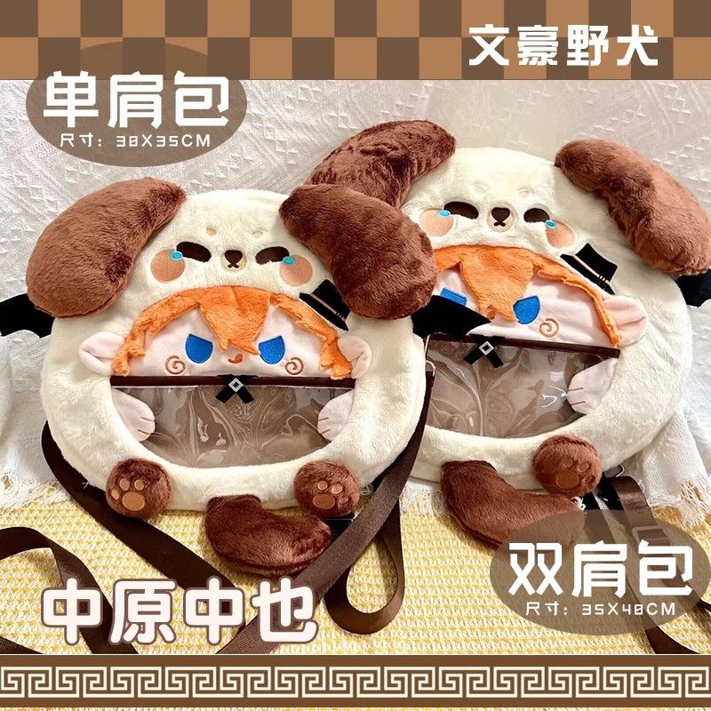 Bungo Stray Dogs Nakahara Chuu - Anime Merchandise Wholesale reseña y precio