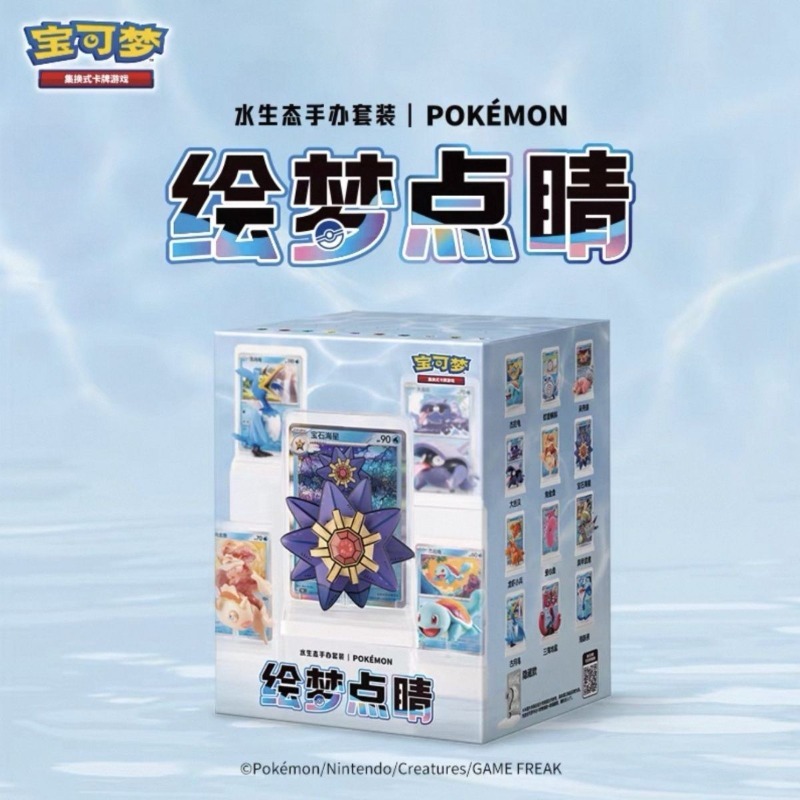 Pokemon Marine Organism Doll B - Anime Merchandise Box Set reseña y precio