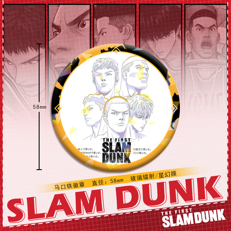 Customizable Slam Dunk Anime B - Anime Merchandise Collection reseña y precio