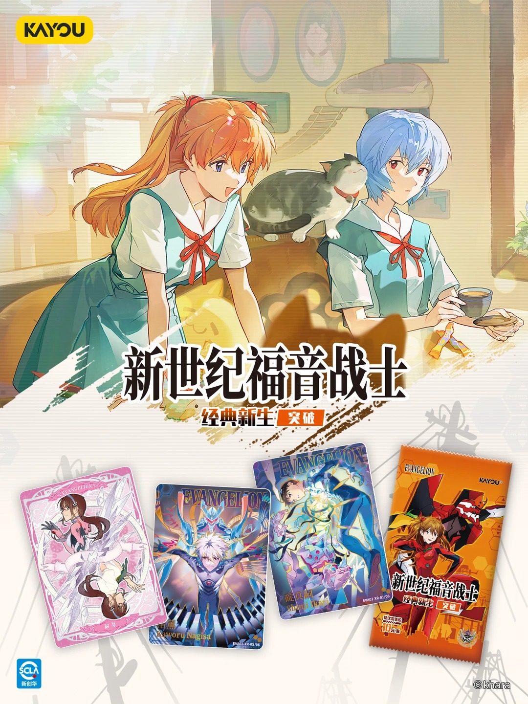 Genuine KAYOU Neon Genesis Eva - Evangelion Anime Merchandise reseña y precio